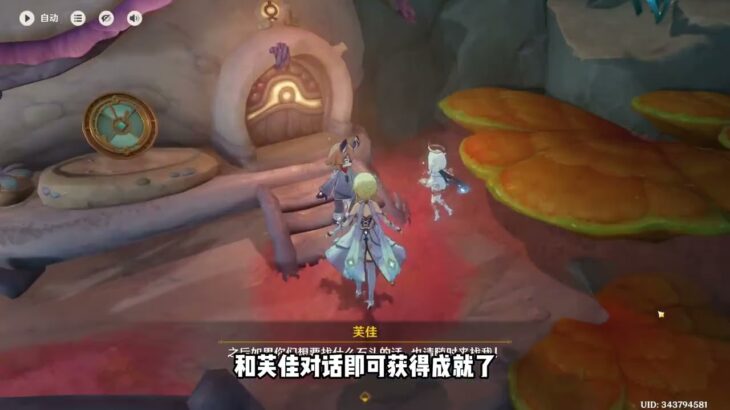 【原神】易漏成就「現代鐘錶的誕生」獲取攻略 #原神 #原神挪德卡萊 #原神空月之歌 #原神成就 #和