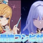 【#原神 】1年経っても最強すぎる最強凍結コンビが復刻するのでエスコ完凸します【概要欄読んでね】