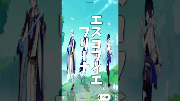 【原神】不遇キャラ救済計画 – 神里綾人編【げんしん】#shorts #原神 #げんしん #実況 #解説