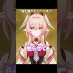 ラウマの角を触りたいリンネア | 原神