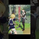 モンドはこれから銃社会に突入するらしい | 原神