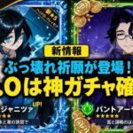 【最新リーク】原神7.0新キャラ判明！スネージナヤ初の実装キャラはパンタローネ＆ヴォディアニツァ！