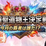 【原神】【参加型】集え猛者共！部位ごとの最強聖遺物決定戦！初見さんも大歓迎！！ #原神  #聖遺物鑑賞 #初見歓迎 #最強聖遺物決定戦 #聖遺物