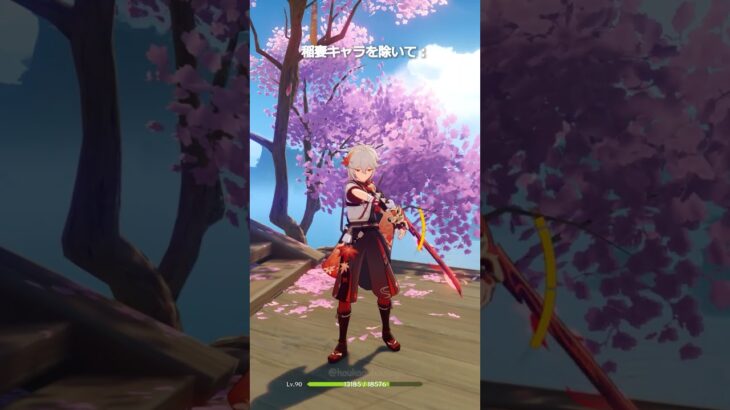 【原神】片手剣キャラのモーションはほとんど同じ #genshinimpact #hoyocreators