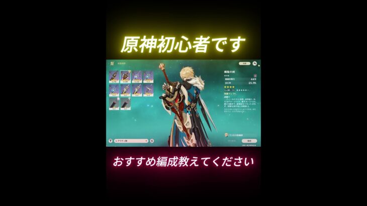 おしえてえええええ #原神 #genshin  #バズれ #shorts