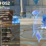 [原神]世界最強シグウィンDPS検査 幽境シグウィン50%