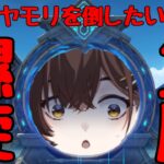 【原神】螺旋12層 完全攻略　岩元素と和解せよ！ 流石に月結晶がないと難しいですよね…！？【咲矢ひらり/新人VTuber】