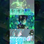 【原神】凛狼？ネフェルねーちんでゴリ押しちゃえ！螺旋攻略！ #原神 #genshinimpact #ネフェル #ラウマ #シトラリ #コロンビーナ #深境螺旋