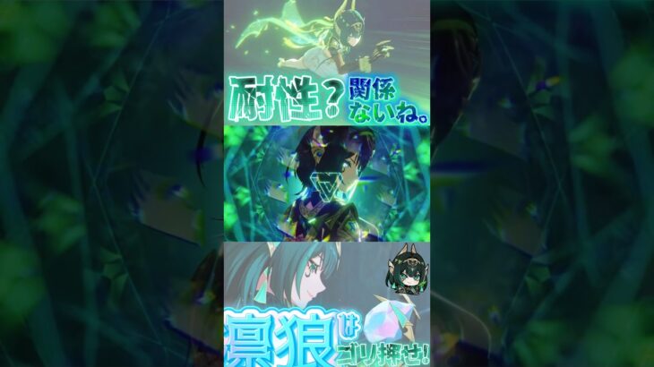 【原神】凛狼？ネフェルねーちんでゴリ押しちゃえ！螺旋攻略！ #原神 #genshinimpact #ネフェル #ラウマ #シトラリ #コロンビーナ #深境螺旋