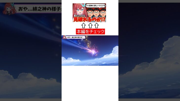 ガチャは沼。。。#vtuber #原神 #genshinimpact #切り抜き #おすすめ