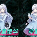 神里綾華這次真走不脫！被我套路后竟主動求跟我同行！ #神里绫华，原神，剧情，故事，攻略