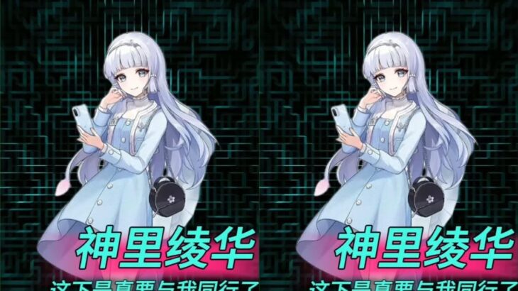 神里綾華這次真走不脫！被我套路后竟主動求跟我同行！ #神里绫华，原神，剧情，故事，攻略