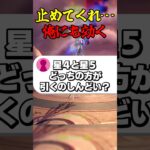 止めてくれ…俺にも効く #ゲーム実況 #原神 #genshinimpact #ガチャ