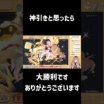 【神引き/ガチャ】配信上手いって思った瞬間【Vtuber/心暖灯】#shorts  #原神 #リンネア