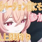 【原神】幽境とかガチャの情報きた！　参加型、精鋭狩り、お手伝い、質問OK　詳細は概要欄へ