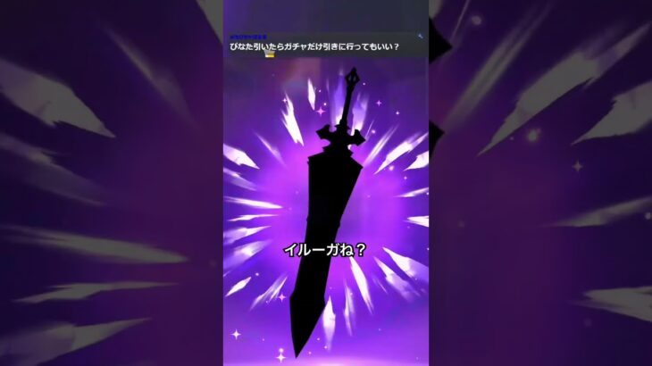 【原神】すまねぇなみんな…僕はまたガチャに勝ったみたいだ^^ #原神 #リンネア #ガチャ