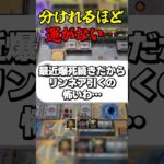 分かれるほど運がない… #ゲーム実況 #原神 #genshinimpact #リンネア