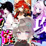 #15【#原神】一瞬で終わるかもしれない螺旋攻略【あろえQQ/#Vtuber】