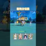 【原神】リンネアで兹白が最強に #shorts