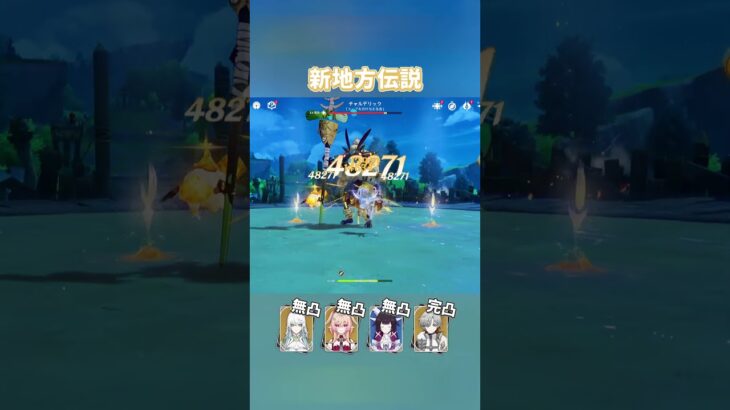 【原神】リンネアで兹白が最強に #shorts