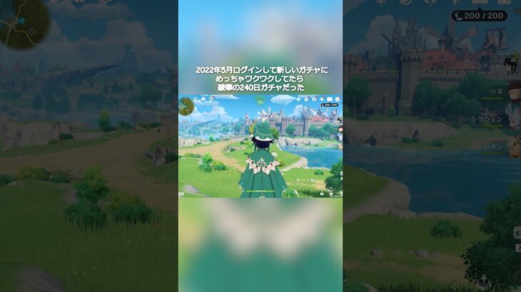 【原神】綾華240日ガチャ、原神史上最長すぎる😭 #genshinimpact #hoyocreators