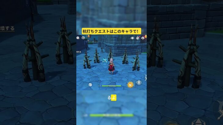 杭打ちクエストはこのキャラで！‎#原神 #原神初心者