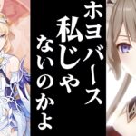 サンドローネ…嘘だよな…？【voicevox原神コント】