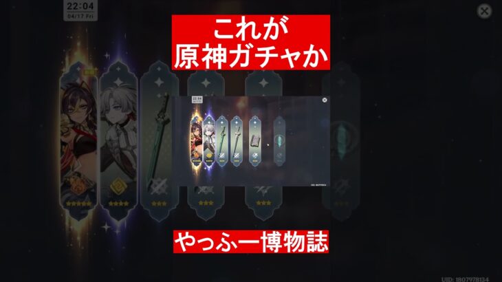 リンネアガチャを回そう  #原神 #ゲーム実況 #リンネア #genshinimpact