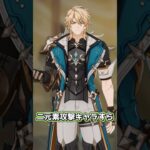 【原神】チャスカとか言う非常識なキャラ #原神 #genshinimpact #原神ショート #げんしん