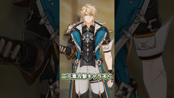 【原神】チャスカとか言う非常識なキャラ #原神 #genshinimpact #原神ショート #げんしん