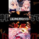 【原神】地獄と天国すぎる原神ガチャ 月神と「神の声」に感謝ショートVer #原神 #genshinimpact