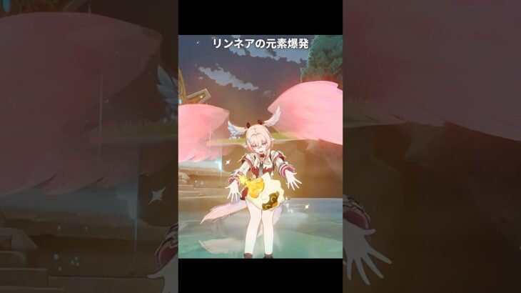 リンネアの元素爆発が最高にかわいい理由 | 原神/創作体験サーバー