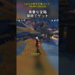 貴重な宝箱 発砲でゲットLuna VI前半交換コード:INUH43366326#genshinnami #げんしん #原神 #genshinimpact #foryou #fyp #原石