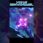 【原神】トワリンがほぼワンパンなんだが．． #原神  #最強  #genshinimpact #genshin  #shorts