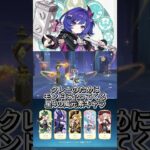 【原神】Luna7まさかの3人目！？プルーネ発表！！#原神 #初心者向け #Luna7 #ガチャ #ニコ #ローエン #プルーネ