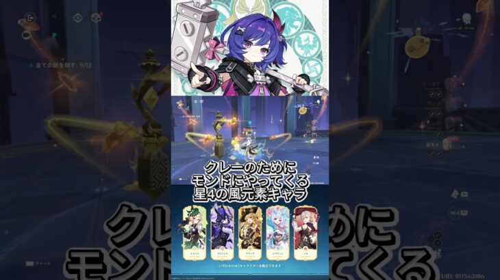 【原神】Luna7まさかの3人目！？プルーネ発表！！#原神 #初心者向け #Luna7 #ガチャ #ニコ #ローエン #プルーネ