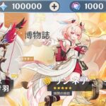 【原神】最速完凸真君による5分で終わるリンネア両完凸ガチャ！【Genshin Impact】C6 Linnea & R5 Weapon Speed GACHA