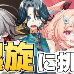 【原神】螺旋攻略！リンネアで破壊できるかな？！◆GenshinImpact◆ゲーム実況◆ネタバレ注意