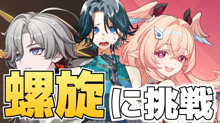 【原神】螺旋攻略！リンネアで破壊できるかな？！◆GenshinImpact◆ゲーム実況◆ネタバレ注意