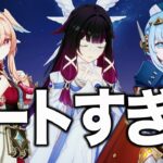 【原神】イネコロリンのスキルで戦闘壊れちゃった……