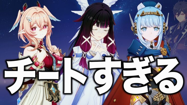 【原神】イネコロリンのスキルで戦闘壊れちゃった……