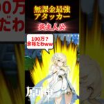 正真正銘の無課金最強アタッカーの蛍が戦います #原神 #Genshin Impact #蛍