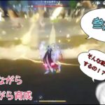 【原神】まったり原神　参加OK　もうすぐガチャ更新　育成と探索やってく