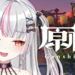 【原神】リリース日からやってます。キャラ育成下手です