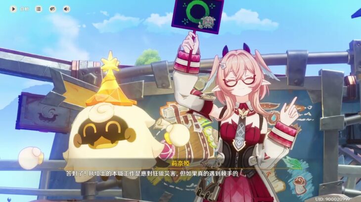 【原神】play#519 飛向歸羽聲(啟喻鳥之章-第一幕)