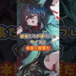 胡桃だけが傷ついた…「Luna Ⅵ」上半交換コード：INUH51S142AV #原神 #genshinimpact #genshinada #genshin