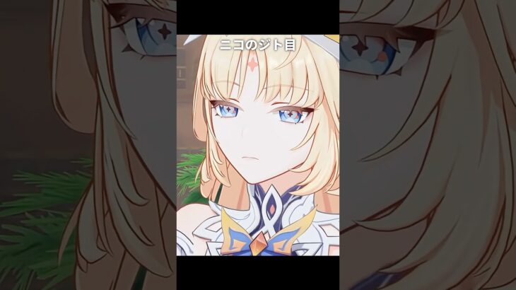 ニコのジト目が最高にかわいい理由 | 原神