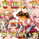 【#原神】「リンネア追いガチャ配信！」強すぎると噂の2凸狙い！推し候補のニコの為にも神引きして石貯めたい…！【#GenshinImpact/#HoYoCREATORS】