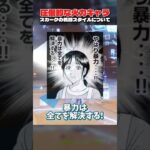 【原神】スカークはぶっ壊れキャラかもしれないです #原神 #genshinimpact #スカーク #エスコフィエ #原神アプデ