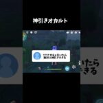 神引きスポットとかある？